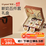 世喜新生儿奶瓶0-6个月以上硅胶断奶奶瓶一岁组套礼盒240ml带礼袋