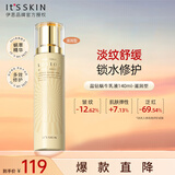 伊思（it‘s skin）晶钻蜗牛乳液滋润型140ml 补水保湿舒缓抗皱护肤品生日礼物女