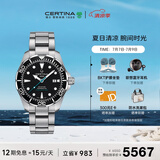 雪铁纳（Certina）瑞士手表动能系列大海龟潜水运动机械钢带男表毕业礼物