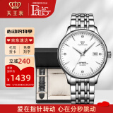 天王（TIAN WANG）手表男士钢带自动机械表商务腕表女情侣国表防水520礼物5876 【皮带礼盒套装】白盘男表