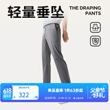 威可多（VICUTU）【小冰裤】父亲节礼物男士休闲舒适通勤优选薄款弹力宽松直筒裤 火山灰 32