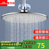 九牧（JOMOO）增压淋浴花洒头顶喷喷头硅胶除垢防堵大花洒头淋雨洗澡莲蓬头 圆形顶喷电镀款
