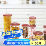 乐扣乐扣LOCK&LOCK储物收纳罐 密封保鲜冰箱厨房杂粮食品收纳容器10件套