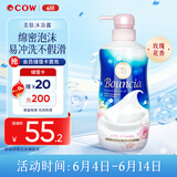 牛乳石硷碱cow美肤沐浴乳淡雅玫瑰花香480ml沐浴露泡沫丰富易冲洗