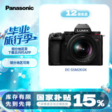 松下S5M2（20-60mm F3.5-5.6）（Panasonic）S5二代 全画幅微单相机 约2420万有效像素 新相位混合对焦