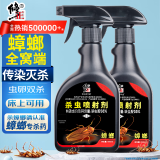 修正除蟑螂药全窝端灭蟑螂喷雾杀蟑螂胶饵驱蟑螂屋呋虫胺杀虫剂家用款