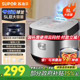 苏泊尔（SUPOR） 电饭煲电饭锅微压5L大容量4-5-10人电饭锅家用多功能一体蓝钻球釜柴火饭智能预约多功能电饭煲 蓝钻 5L