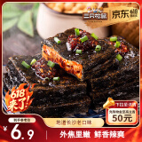 三只松鼠臭豆腐香辣味120g/袋 休闲零食油炸豆干湖南长沙特产小吃