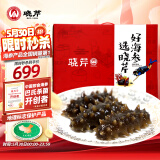 晓芹 大连即食海参 1000g16-24只 辽刺参 海鲜水产 海参礼盒 端午礼盒