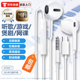 品士【柏林之音】手机耳机有线半入耳式数字Type-c/3.5mm电竞音乐适用于华为vivo小米oppo苹果15ipad16 3.5mm圆插头【线控调音】白色