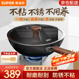 苏泊尔（SUPOR）不粘铁锅有钛铁不粘无涂层炒锅铸铁炒菜锅燃气电磁炉通用不粘锅 【不粘铁锅90%人选择】3-5人 32cm