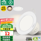 雷士（NVC）筒灯 LED筒射灯孔灯天花灯走廊过道灯 背景装饰灯牛眼灯 4W漆白暖白光开孔75-85mm