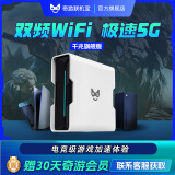 奇游联机宝加速盒子PS5主机加速器PS4PRO/Switch/Xbox/Steam Deck/ps5portal串流掌机5G千兆版送网络加速会员 奇游联机宝3Pro旗舰版