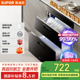 苏泊尔（SUPOR）[家电国家补贴至高15%]消毒碗柜家用全腔二星95L双层光波3.0可杀幽门螺杆菌ZTD90S-303E
