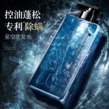 和风雨海洋香氛星空洗发水500g鎏金款氨基酸无硅油去屑止痒控油男女通用