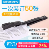 长臂重型订书机大a3中缝订书机办公订书器骑马订厚层装订50页