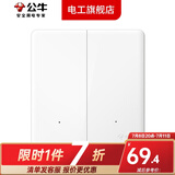 公牛（BULL）无线遥控开关面板免布线一主一副子母一套随意贴智能双控插座面板 二位单极开关（建议搭配随意贴）