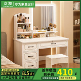 众淘梳妆台小户型卧室小型化妆台小型化妆桌卧室现代简约 【升级15mm板材】LED灯方镜+凳子