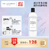 The Laundress羊绒羊毛衫洗衣液洗涤剂500G缩水还原围巾大衣羽绒服蓬松清洗中性