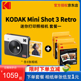 柯达（Kodak）Mini Shot 3 Retro拍立得相机 一次成像相机复古 手机照片打印机二合一 节日送礼生日结婚礼物 白色套餐一（标配+60张相纸）
