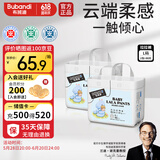 布班迪倾芯柔婴儿学步裤L80片超薄干爽透气拉拉裤男女宝宝通用尿不湿