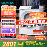 西门子（SIEMENS）iQ300 10公斤滚筒洗衣机全自动 智能投放 除菌液洗 强效除菌 防过敏 WG52E1A00W