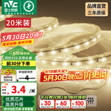 雷士（NVC）灯带LED灯带多米装吊顶霓虹高亮贴片灯带暗槽辅助灯条 20米-60珠-暖白6W/米-带1个接头 6瓦/米