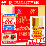 敖东灵芝孢子油软胶囊【2代油】孢子粉增强免疫中老年保健品端午礼盒