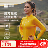 必迈新款男女秋季跑步长袖透气排湿超轻薄绒半拉链运动卫衣魔方保暖 银杏黄 女 XL