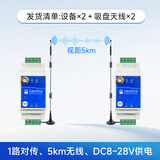 亿佰特无线远程控制继电器多功能对传开关4G模块双向三相水泵传输 【1对1 lora控制】1路开关/5km
