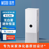 米兽（MISOU）适配小米空气净化器4Pro纯净式无雾加湿器4 4lite家用轻音除菌增湿母婴适用 适配小米净化器4lite【白色+水位窗】