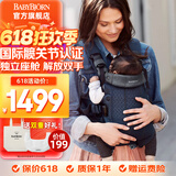 BabyBjorn瑞典品牌进口透气婴幼儿背带抱娃神器Harmony背带0-3岁 海军蓝