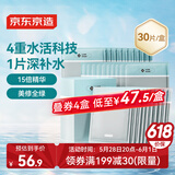 京东京造 多重玻尿酸补水面膜30片解渴干燥肌保湿焕亮提亮护肤品礼物