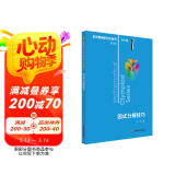 数学奥林匹克小丛书（第三版）初中卷1：因式分解技巧（第三版）