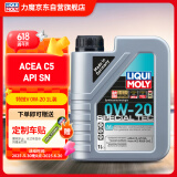 力魔（LIQUI MOLY）德国原装进口 特技 V 0W-20 沃尔沃专用 C5 1L 汽车用品