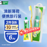 DARLIE好来(原黑人)便携旅行套装 清新口气双重薄荷牙膏50g+软毛牙刷1支