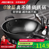 爱仕达（ASD）炒锅三代不锈无涂层铸铁锅34cm平底电磁炉通用炒菜锅WG8334QB送铲