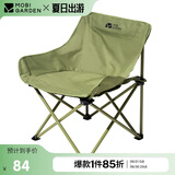 牧高笛（MOBIGARDEN）月亮椅折叠椅 户外露营野餐家用钓鱼懒人椅 NXLQU65001 冬竹青