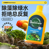 大禹德邦鱼缸除藻剂不伤鱼去除藻除青苔除苔剂除绿藻去黑毛藻褐藻