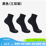 迪卡侬（DECATHLON）运动跑步袜男袜四季款吸汗透气速干薄款袜子长款运动袜3双装RUNR 黑色-3双装(新老款随机发货) 39-42（43建议选此项）
