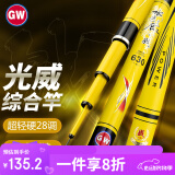 光威（GW）鱼竿3.6米水色良辰战超轻超硬28调钓鱼竿台钓竿杆手竿渔具综合竿