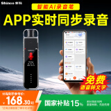 新科（Shinco）X2 64G便携智能商务录音笔能连接手机的录音神器 专业录音转文字小型录音取证设备超长待机安卓版