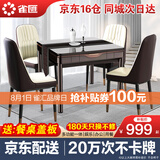 雀汇全自动麻将桌麻将机配件棋牌室麻将桌娱乐麻将台餐桌 1【送餐桌盖板】JD仓+低音机芯+餐桌/娱乐/办公