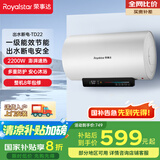 荣事达（Royalstar）80升电热水器国家补贴家用储水式热水器2200W速热大水量一级能效节能省电智能出水断电RSD-TD22-80
