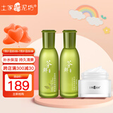 土家硒泥坊 茶鲜护肤品套装女化妆品补水保湿清爽平衡油脂水乳生日礼物 3件套（茶鲜水精华+神经酰胺霜）