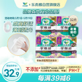 乐而雅花王【老爸评测】零触感量少夜用组合卫生巾组合30cm8片*4姨妈巾
