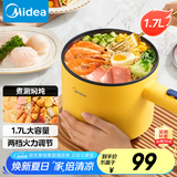 美的（Midea）电煮锅 1.7L 宿舍小锅 电热锅 学生宿舍 电火锅 多功能 电蒸锅XZE1603-KS1