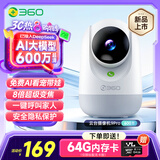360摄像头9pro-600万像素超微光全彩人形移动侦测 手机查看家用监控云台摄像头婴儿看护器