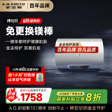 史密斯（A.O.SMITH）60升电热水器 专利免更换镁棒 金圭内胆 短款 速热节能 大屏E60VC0-B 一级能效