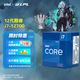 英特尔（Intel）12代酷睿CPU处理器 台式机处理器 盒装CPU 12代i7-12700 盒装【12核20线程】